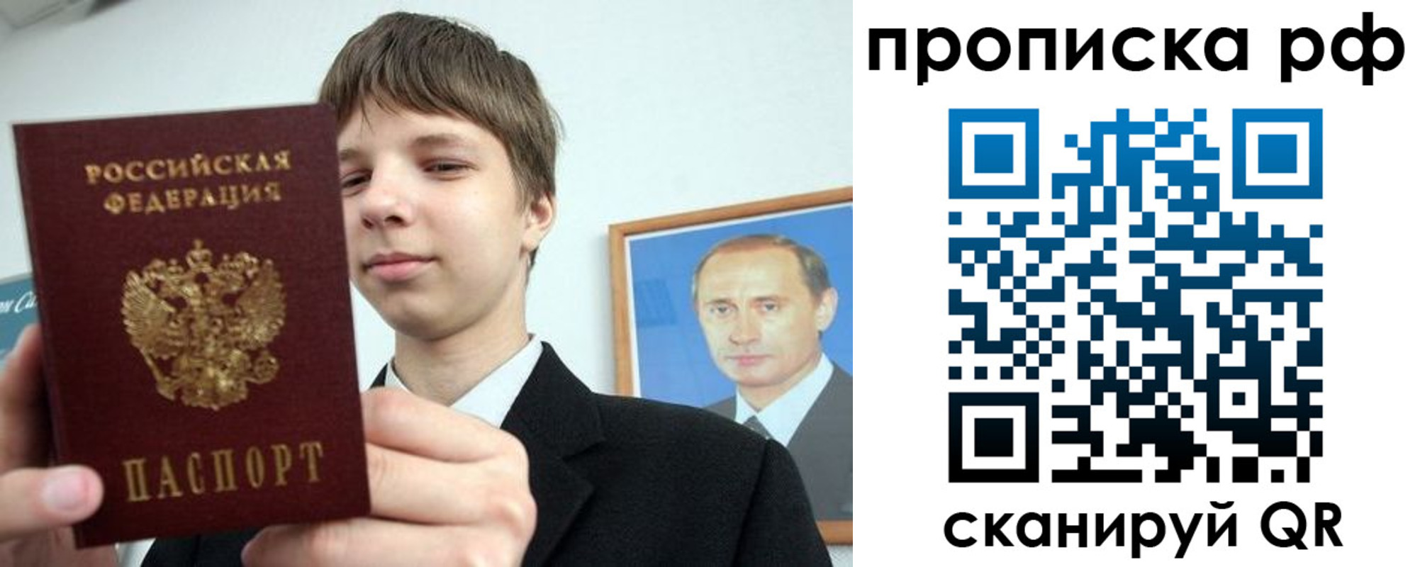 временная прописка в Асино