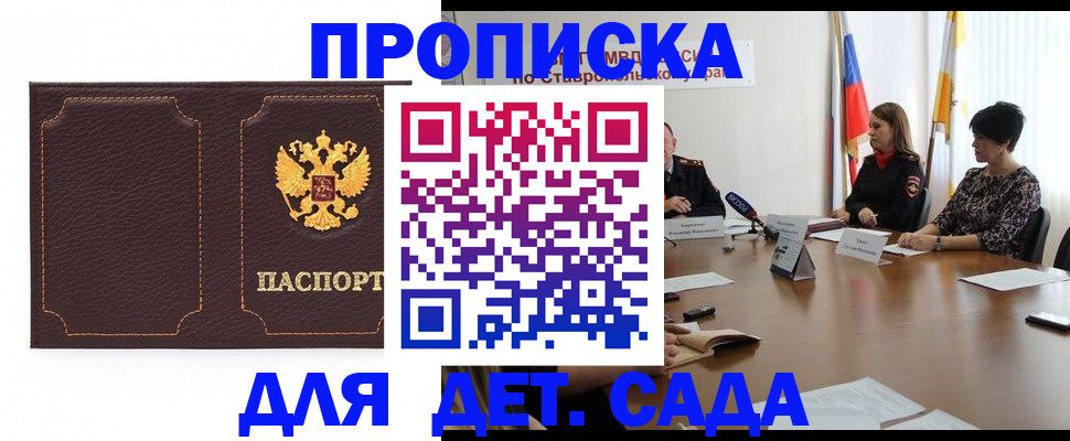 пропишу в квартире в Асино