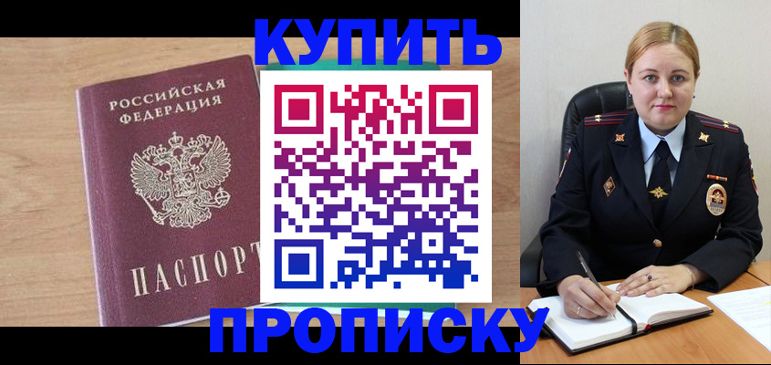 регистрация для школы в Асино